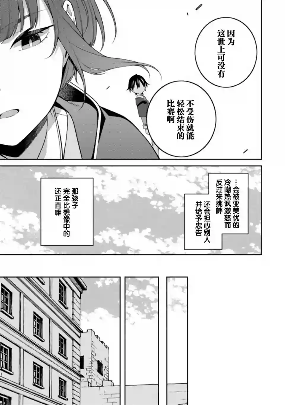 最强阴阳师的异世界转生记第9.2话