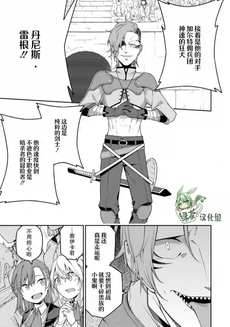 最强阴阳师的异世界转生记第9.3话