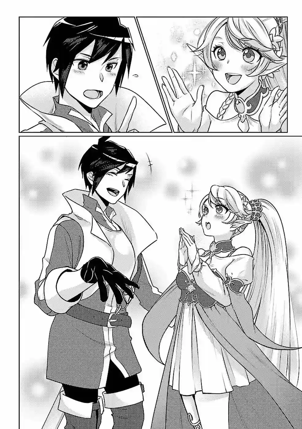 千年之后再次被召唤的勇者只想过普通生活第11话