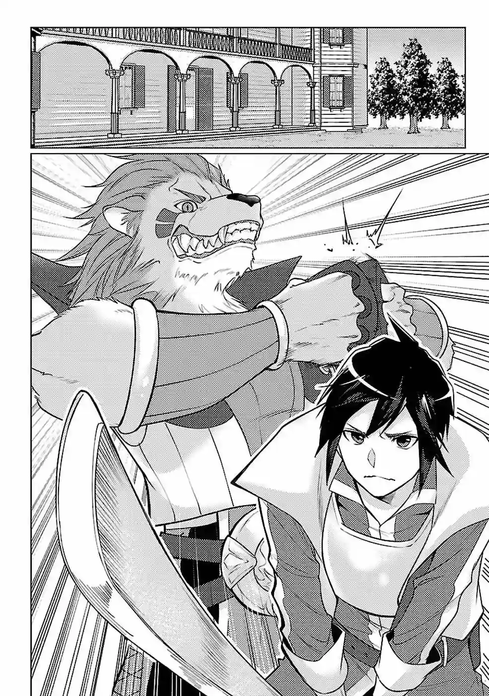 千年之后再次被召唤的勇者只想过普通生活第11话