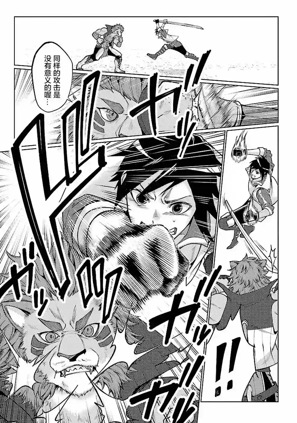 千年之后再次被召唤的勇者只想过普通生活第11话