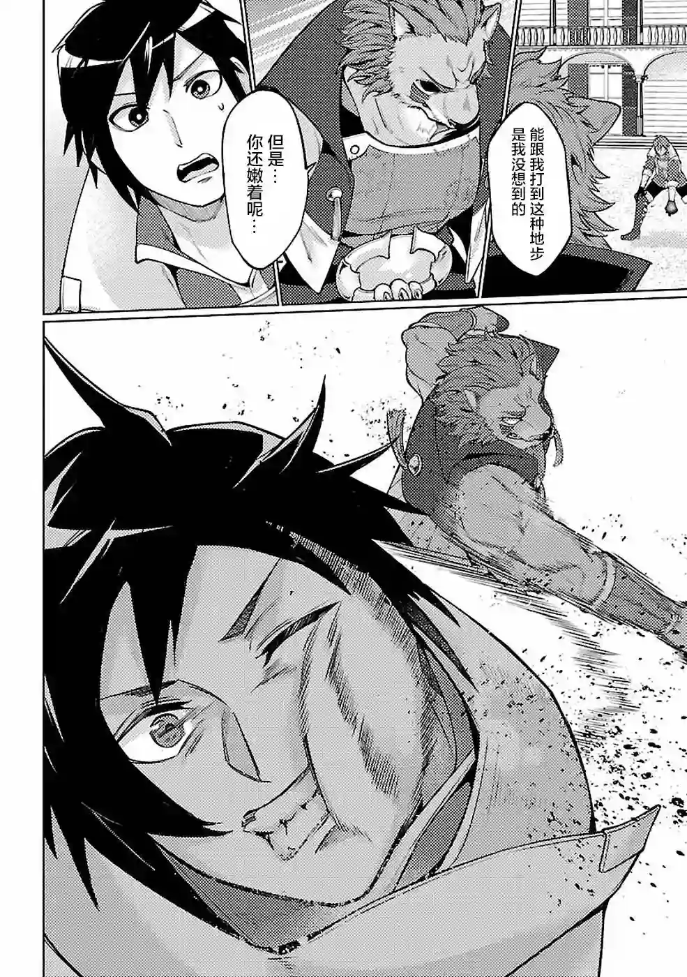 千年之后再次被召唤的勇者只想过普通生活第11话