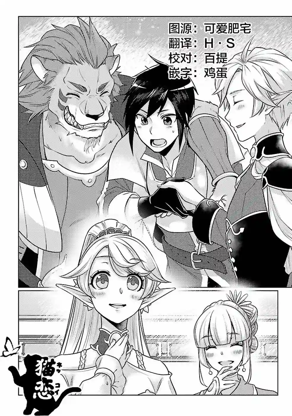 千年之后再次被召唤的勇者只想过普通生活第11话