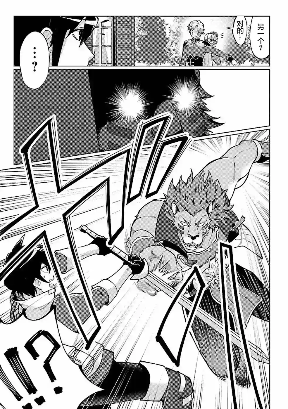 千年之后再次被召唤的勇者只想过普通生活第11话