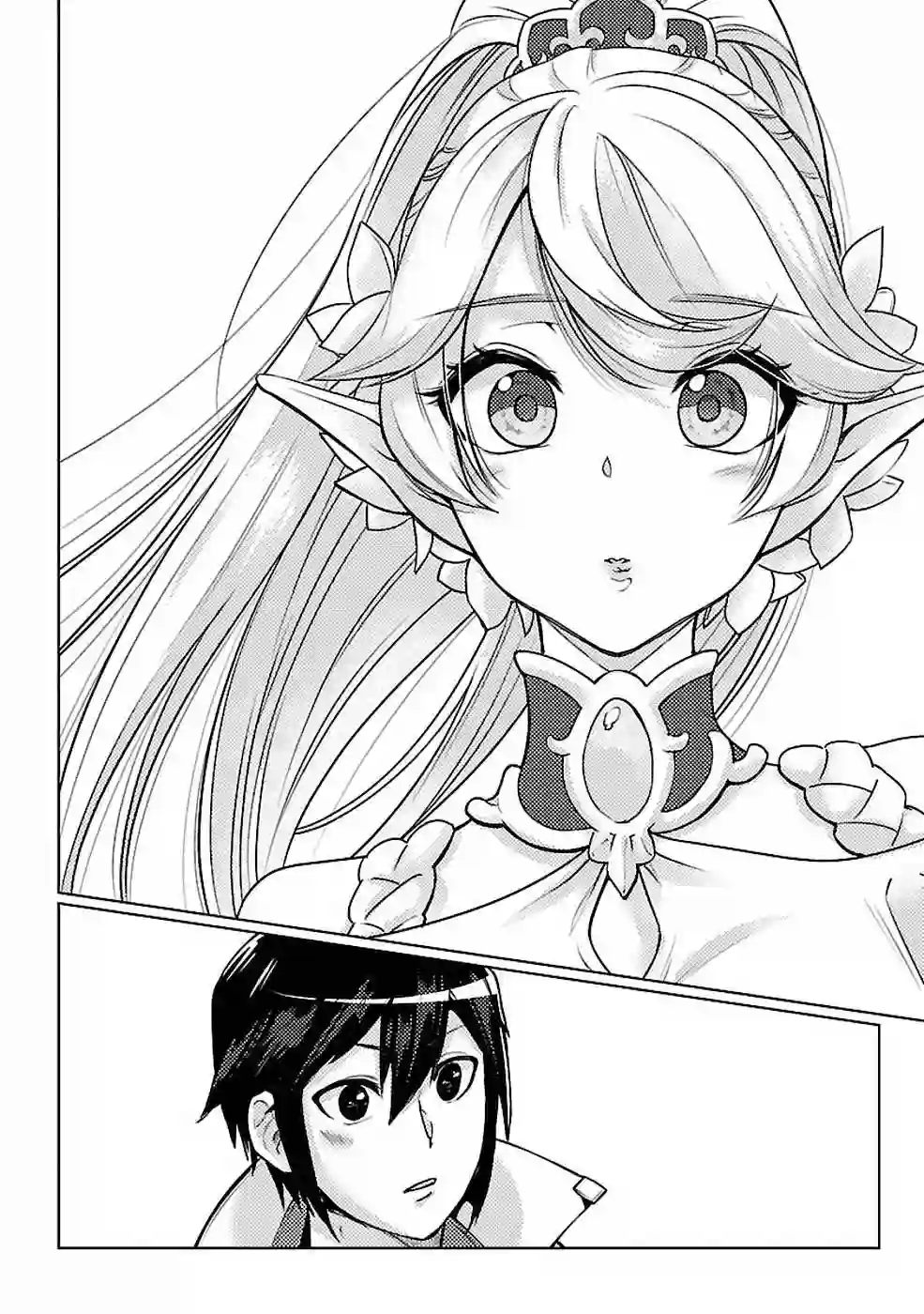 千年之后再次被召唤的勇者只想过普通生活第11话