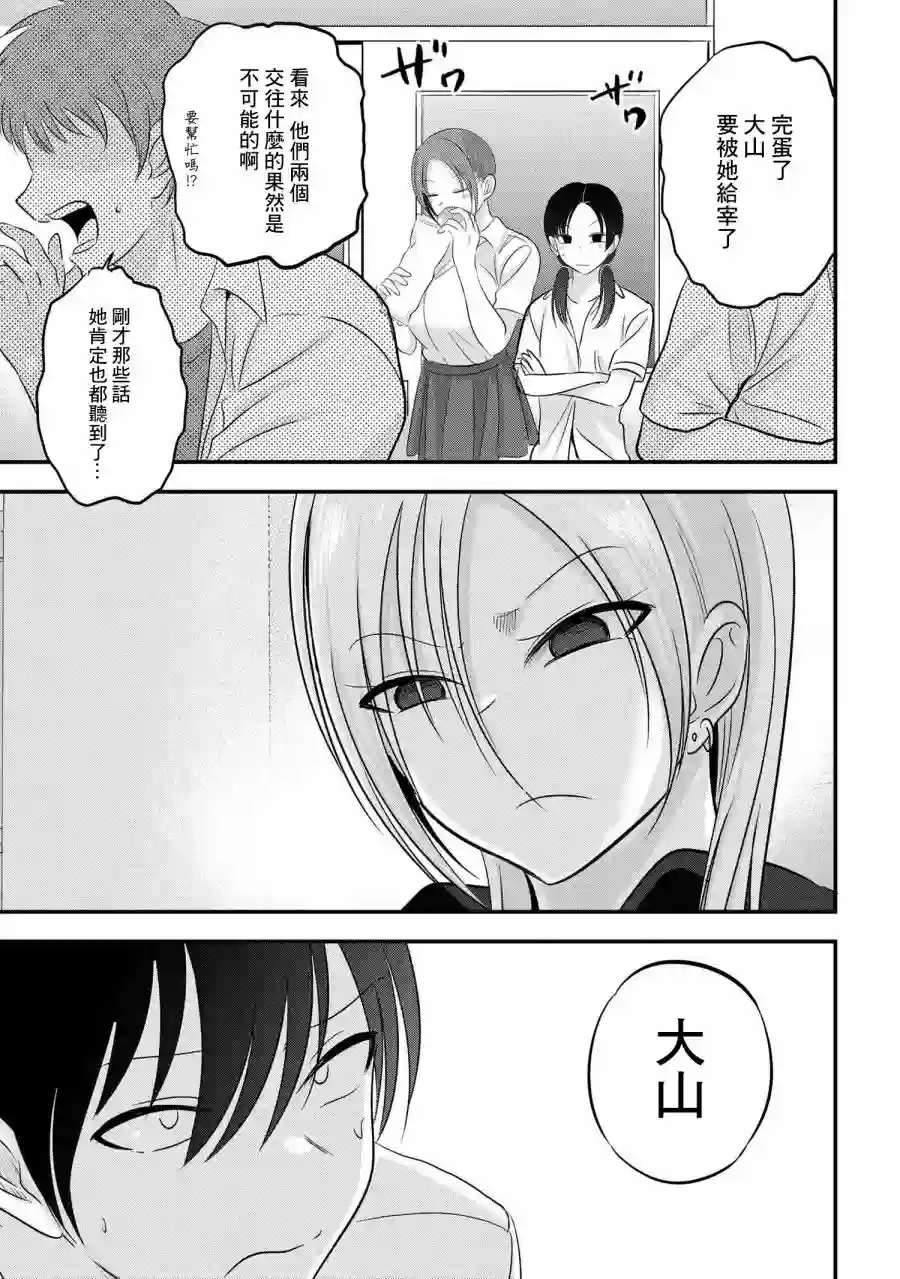 请你回去吧！阿久津同学第98话