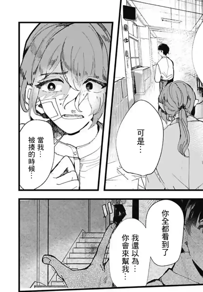 笑面夜岚第03话