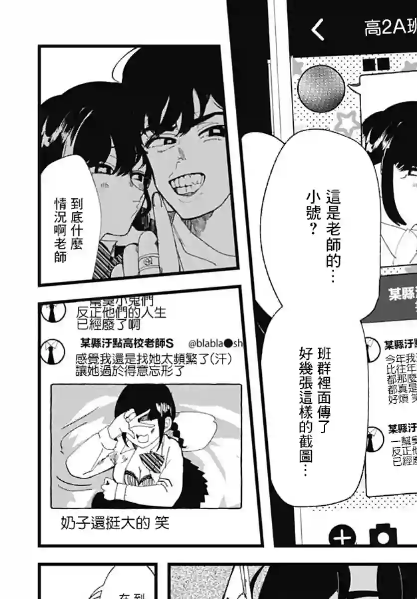 笑面夜岚第03话