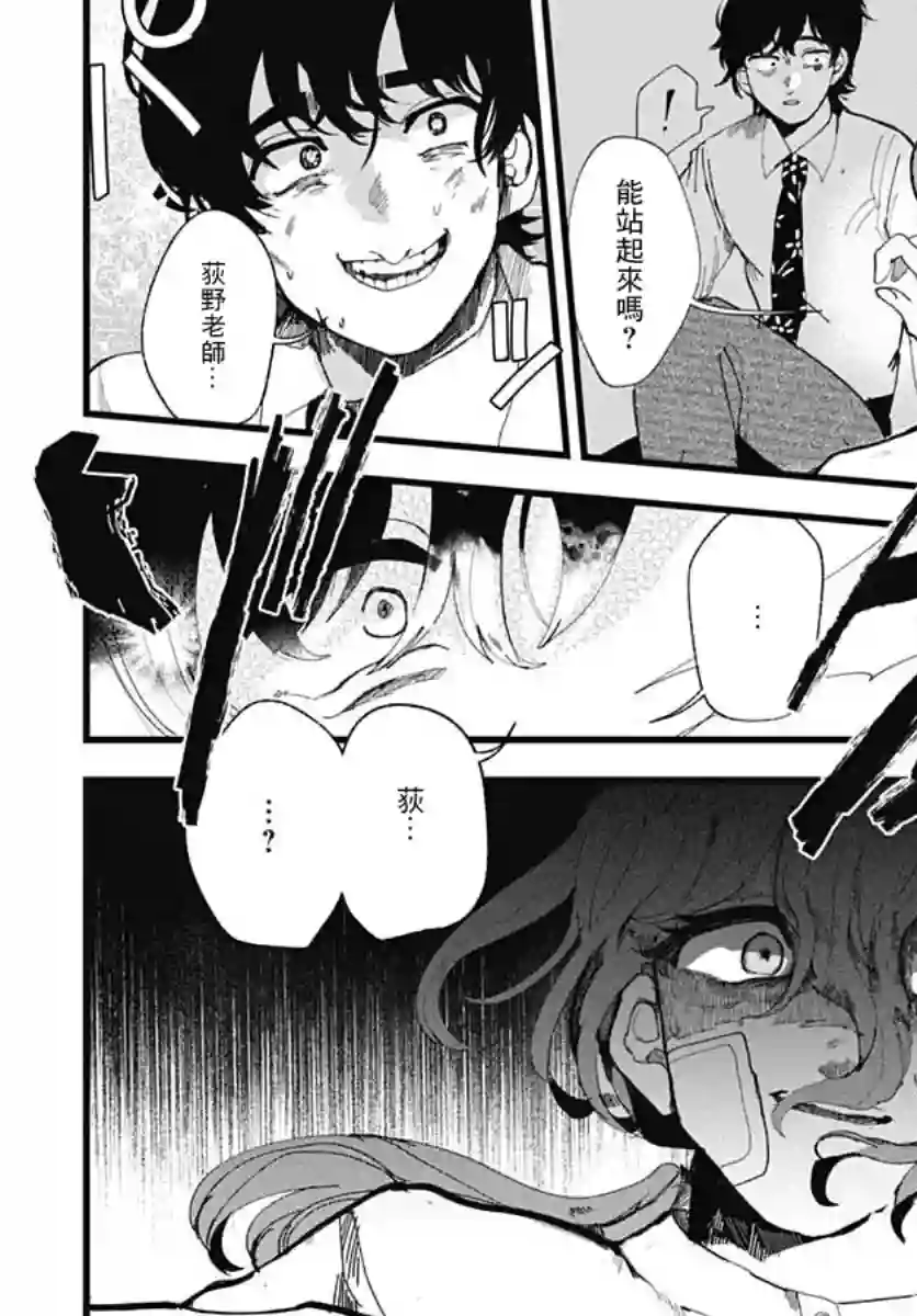 笑面夜岚第03话