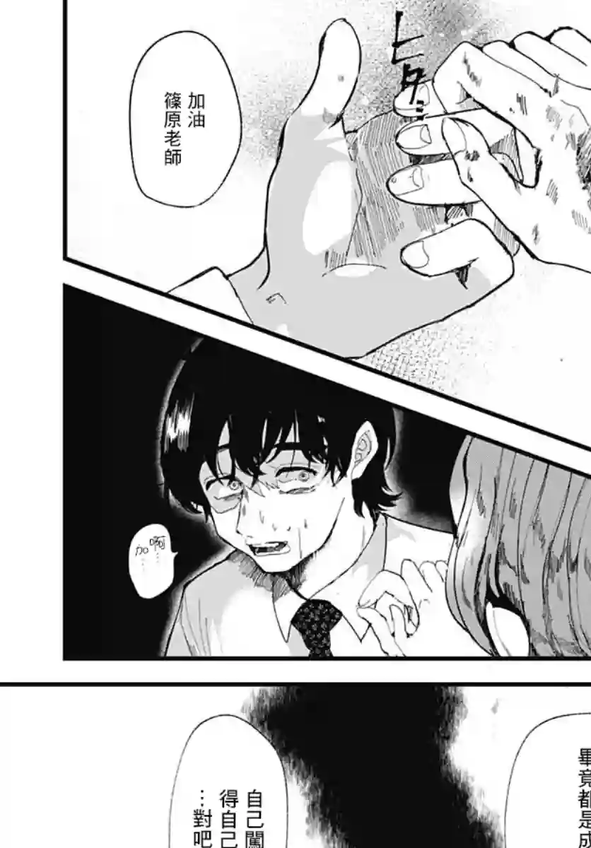 笑面夜岚第03话