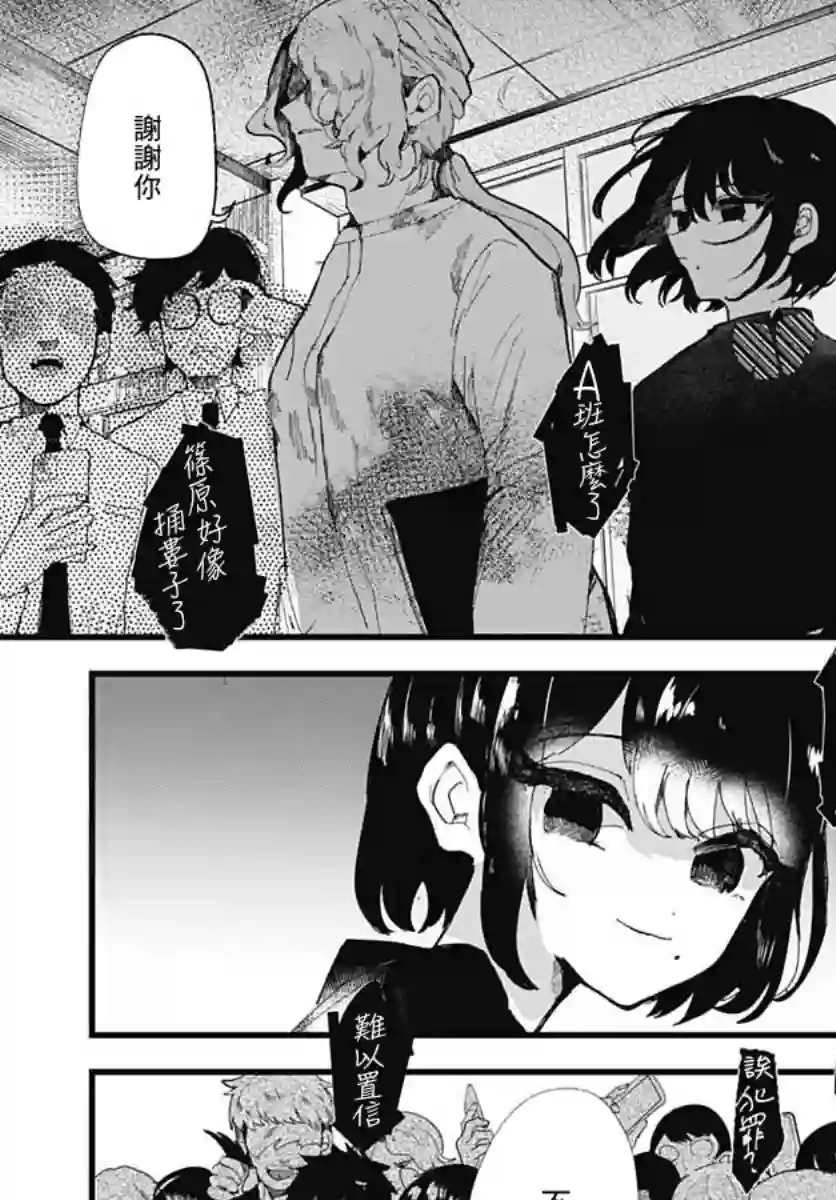 笑面夜岚第03话