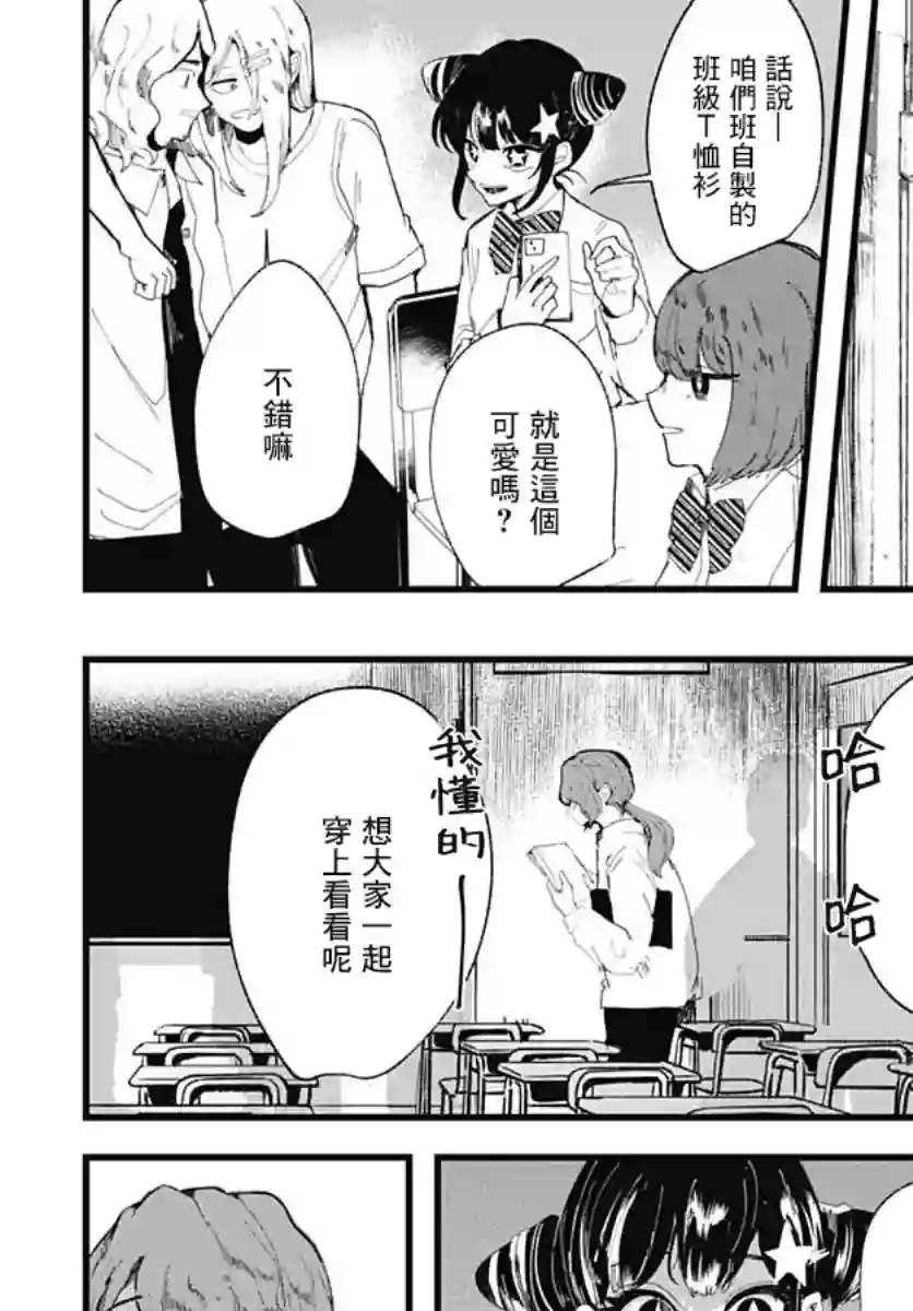 笑面夜岚第03话