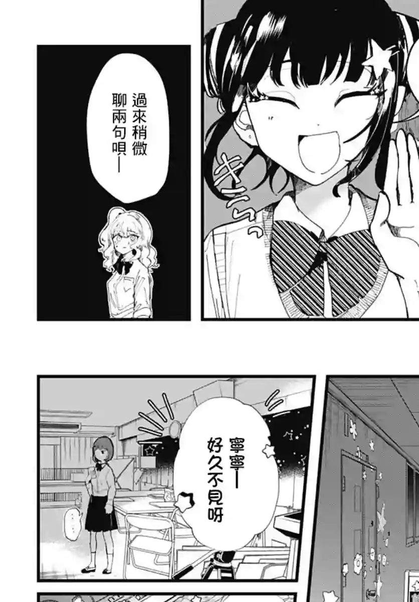 笑面夜岚第04话