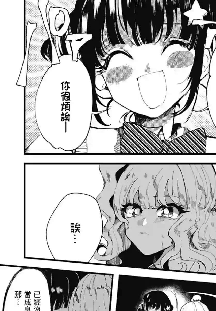 笑面夜岚第04话