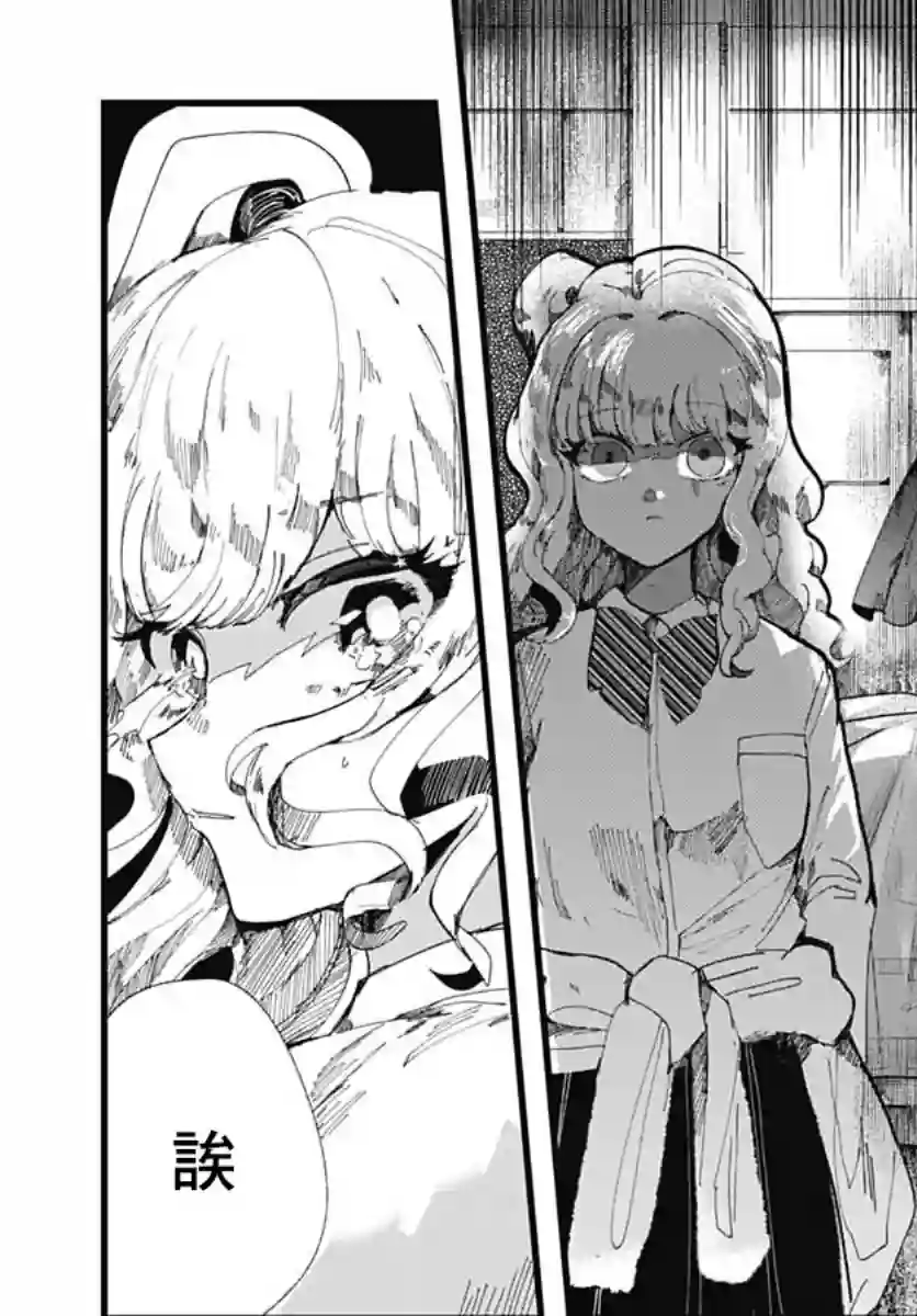 笑面夜岚第04话