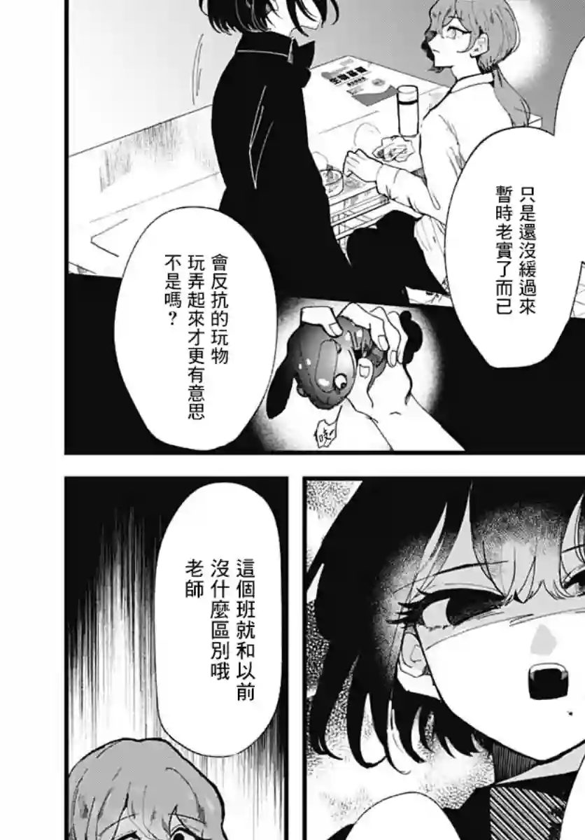 笑面夜岚第04话