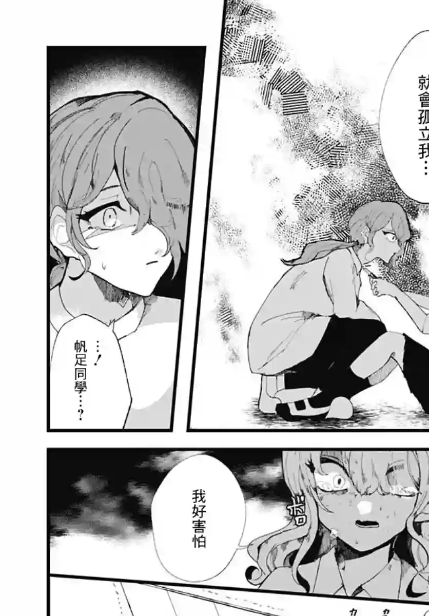 笑面夜岚第05话