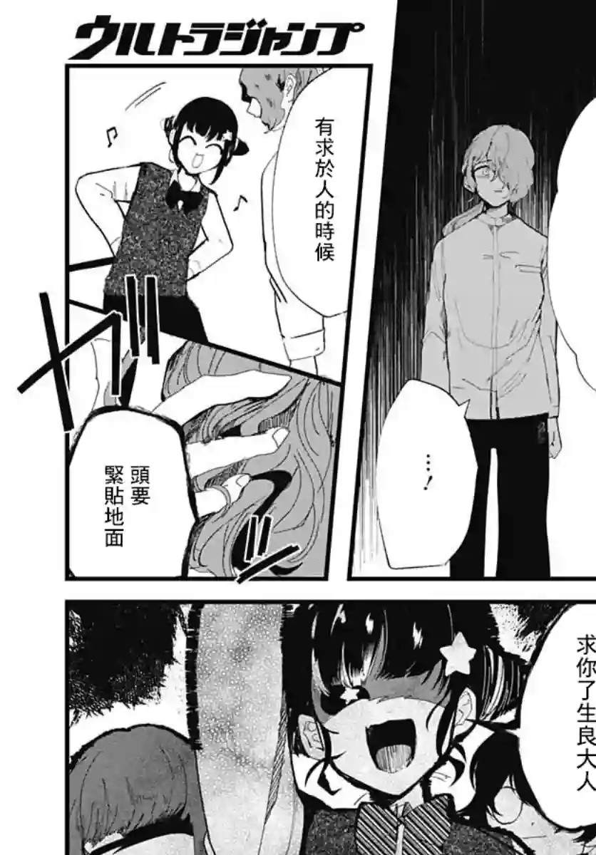 笑面夜岚第05话