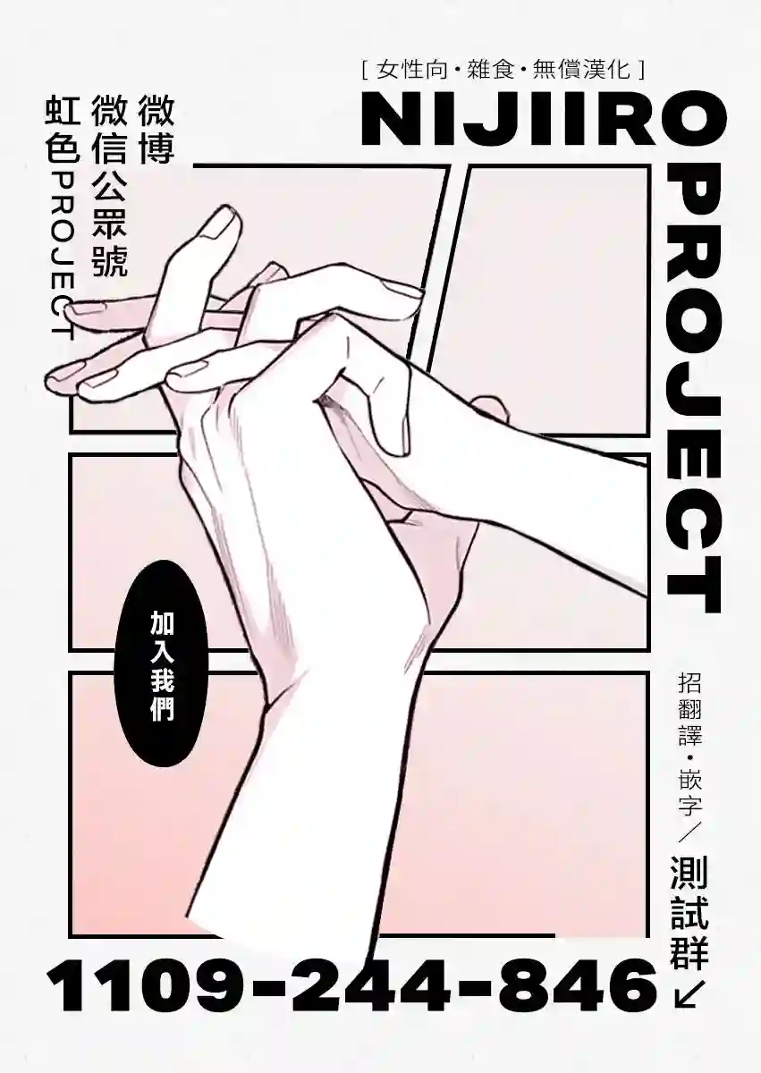 御手洗家、炎上第32话