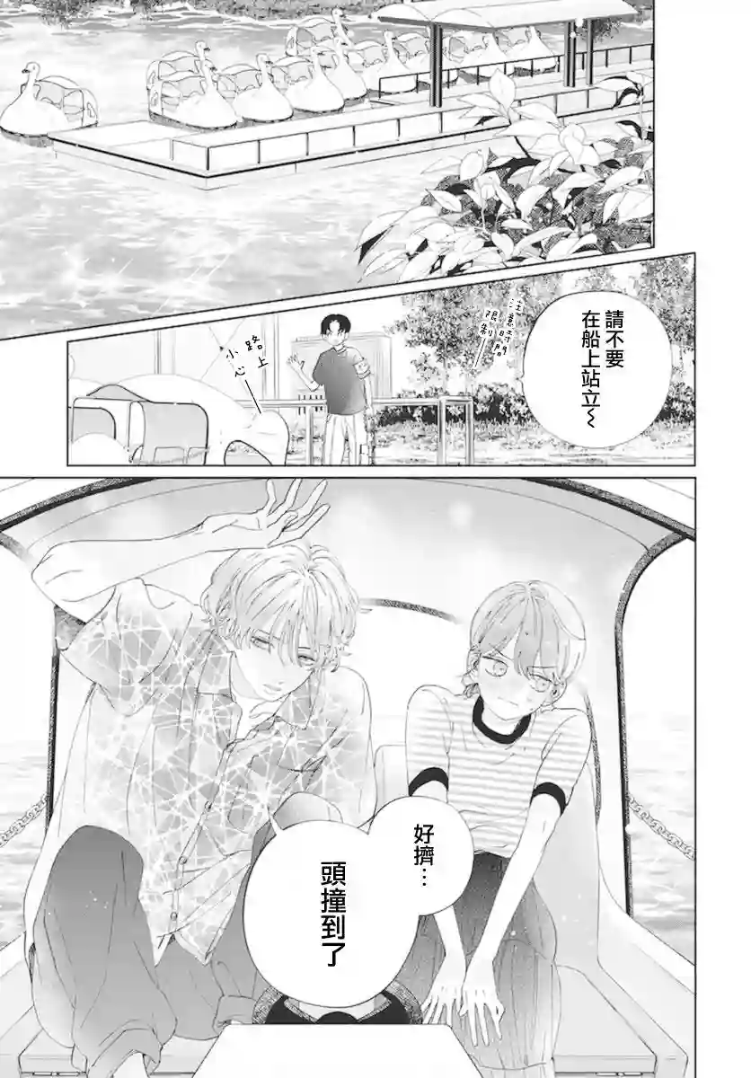 只靠脸的话才不会喜欢上你呢第16话