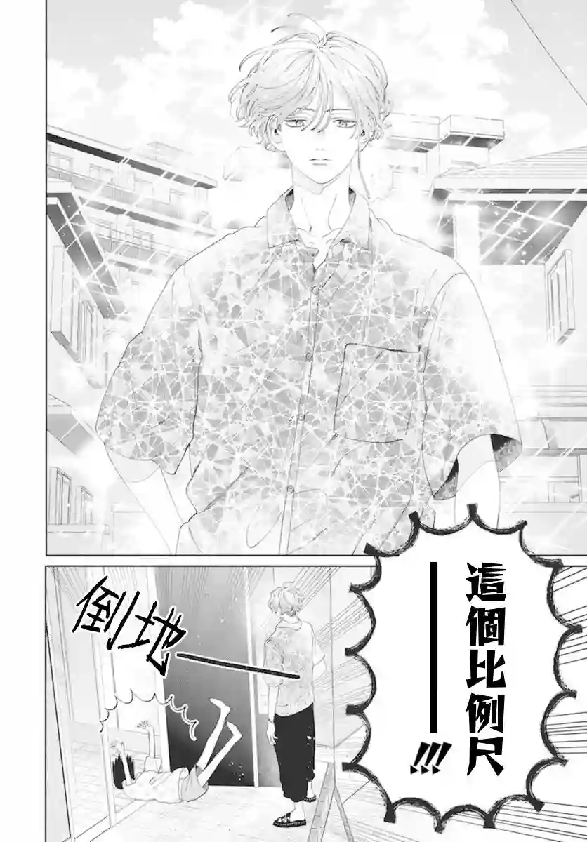 只靠脸的话才不会喜欢上你呢第16话