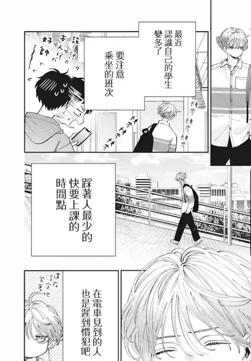 只靠脸的话才不会喜欢上你呢sp