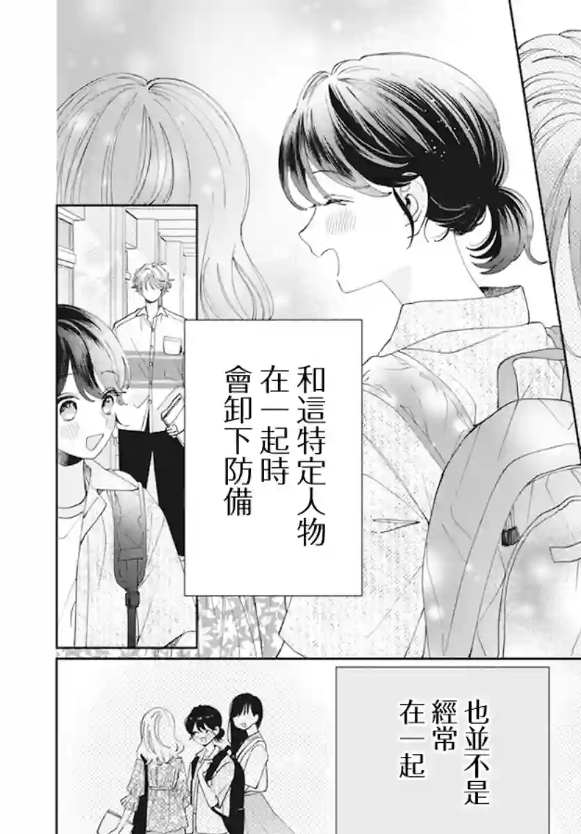 只靠脸的话才不会喜欢上你呢sp