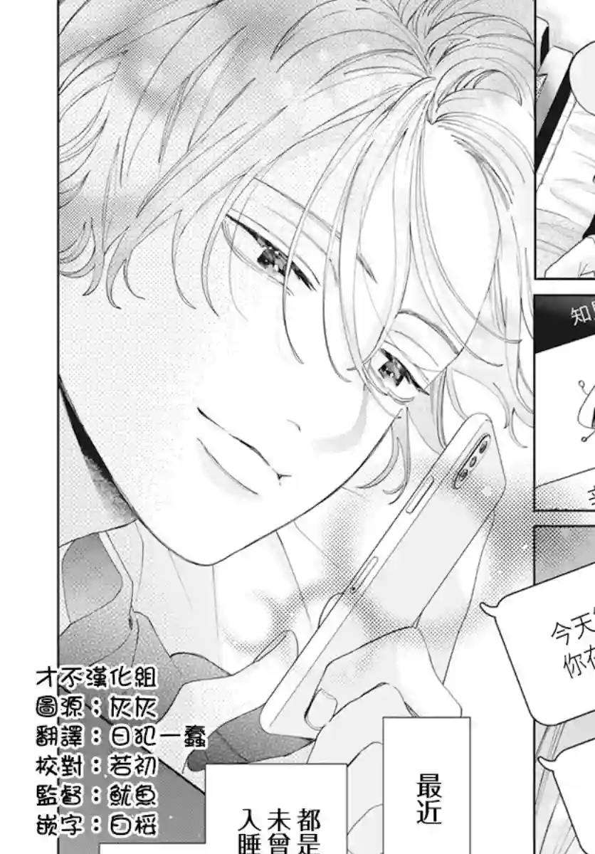 只靠脸的话才不会喜欢上你呢sp