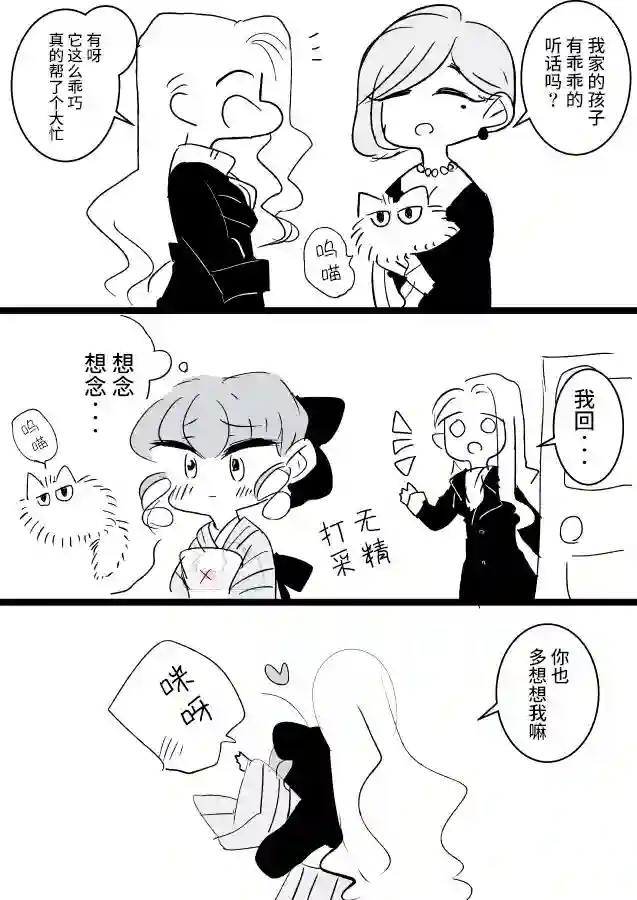年岁差百合漫画集女画家和模特酱03
