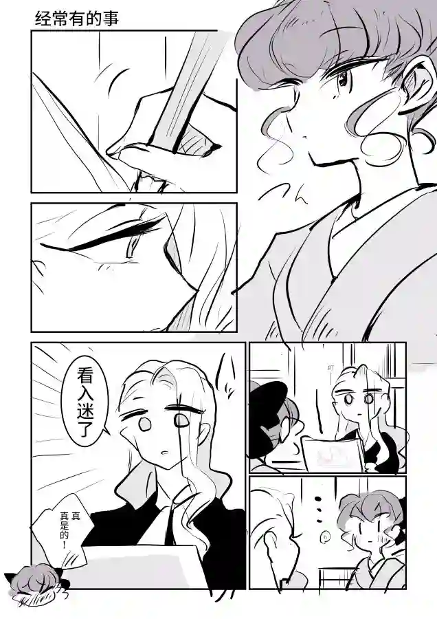 年岁差百合漫画集女画家和模特酱03