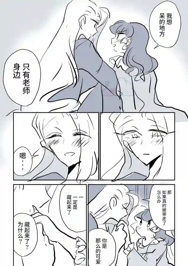 年岁差百合漫画集女画家和模特酱03