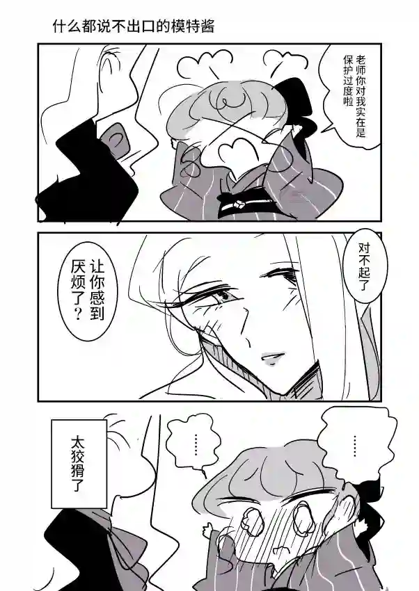 年岁差百合漫画集女画家和模特酱03