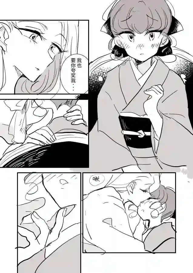 年岁差百合漫画集女画家和模特酱03