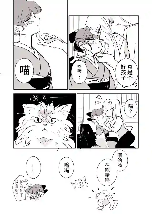 年岁差百合漫画集女画家和模特酱03
