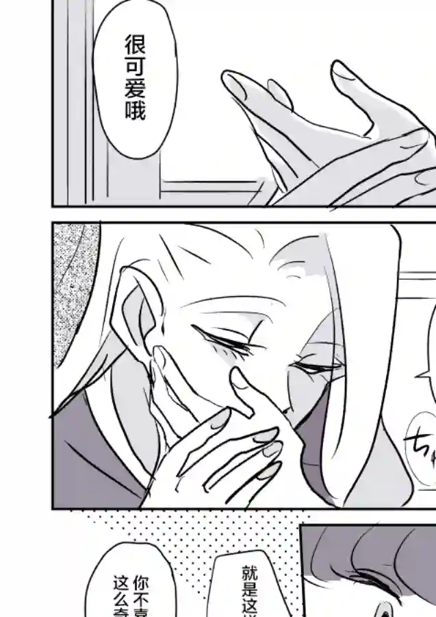 年岁差百合漫画集女画家和模特酱04