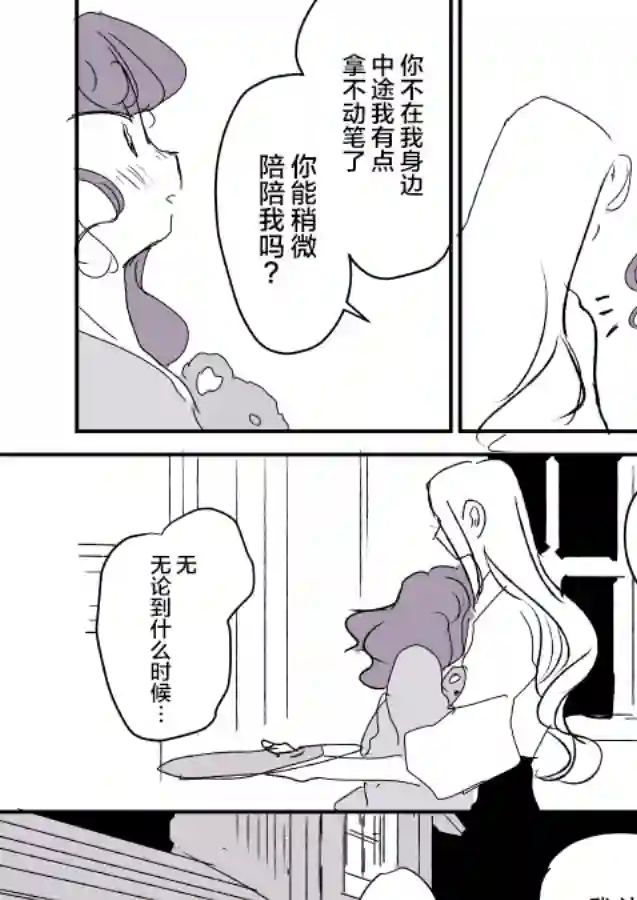年岁差百合漫画集女画家和模特酱04