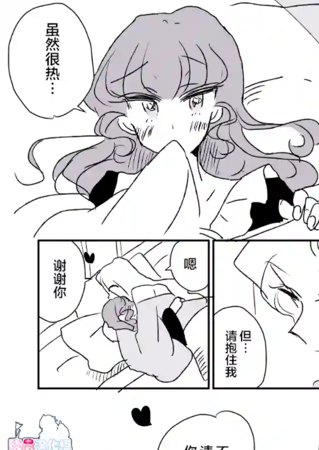 年岁差百合漫画集女画家和模特酱04