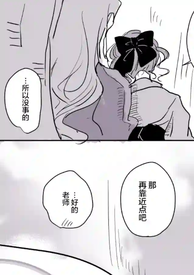 年岁差百合漫画集女画家和模特酱04