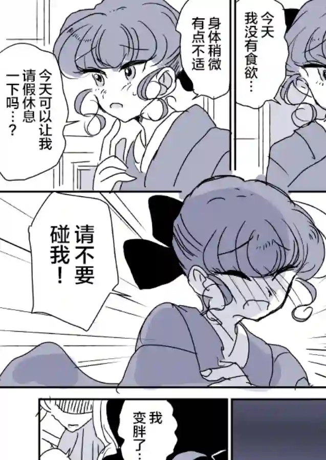 年岁差百合漫画集女画家和模特酱04
