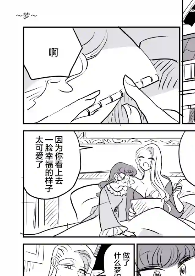 年岁差百合漫画集女画家和模特酱04