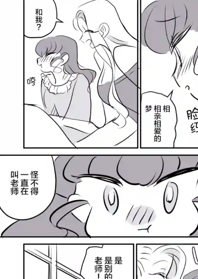 年岁差百合漫画集女画家和模特酱04