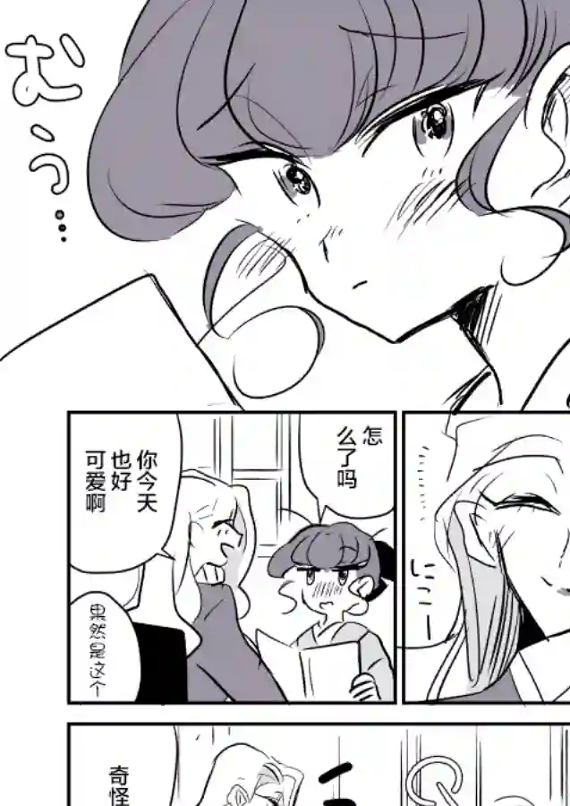 年岁差百合漫画集女画家和模特酱04