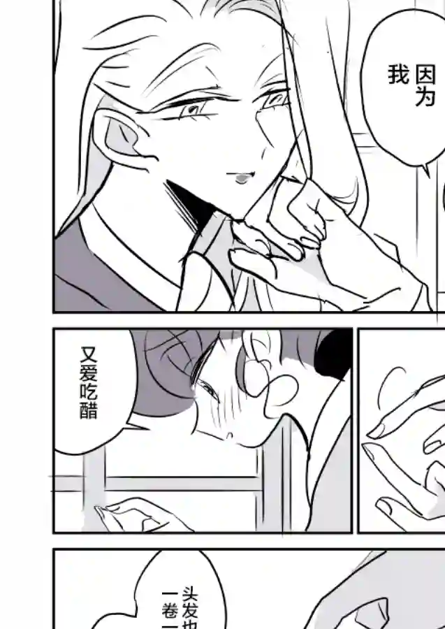 年岁差百合漫画集女画家和模特酱04