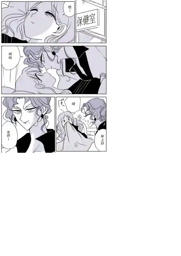 年岁差百合漫画集保健老师和学生02