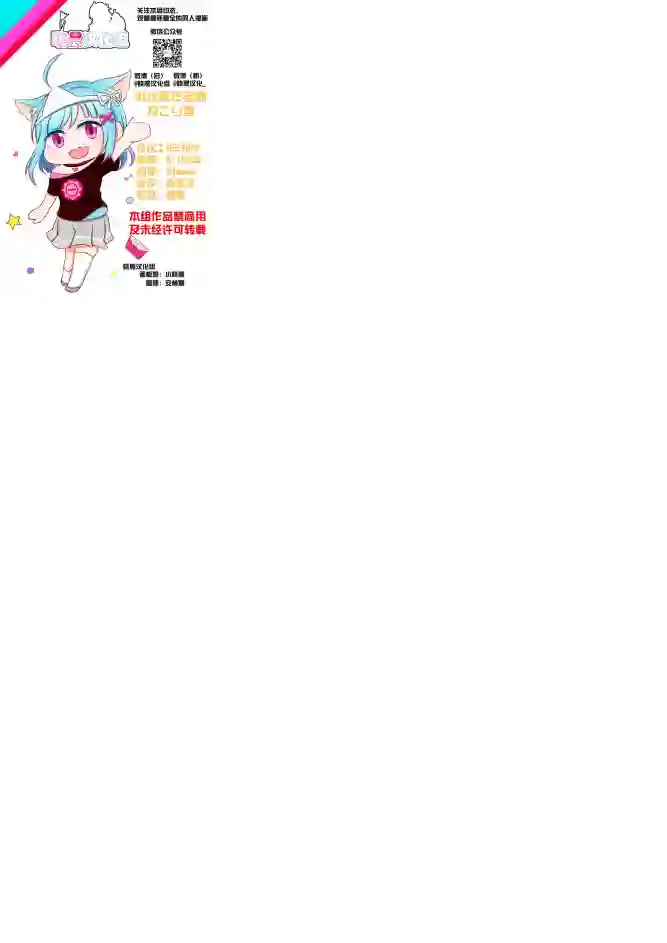 年岁差百合漫画集保健老师和学生02