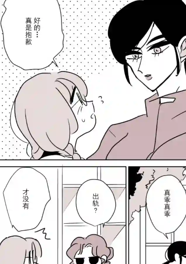 年岁差百合漫画集保健老师和学生02