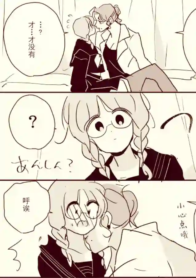 年岁差百合漫画集保健老师和学生02