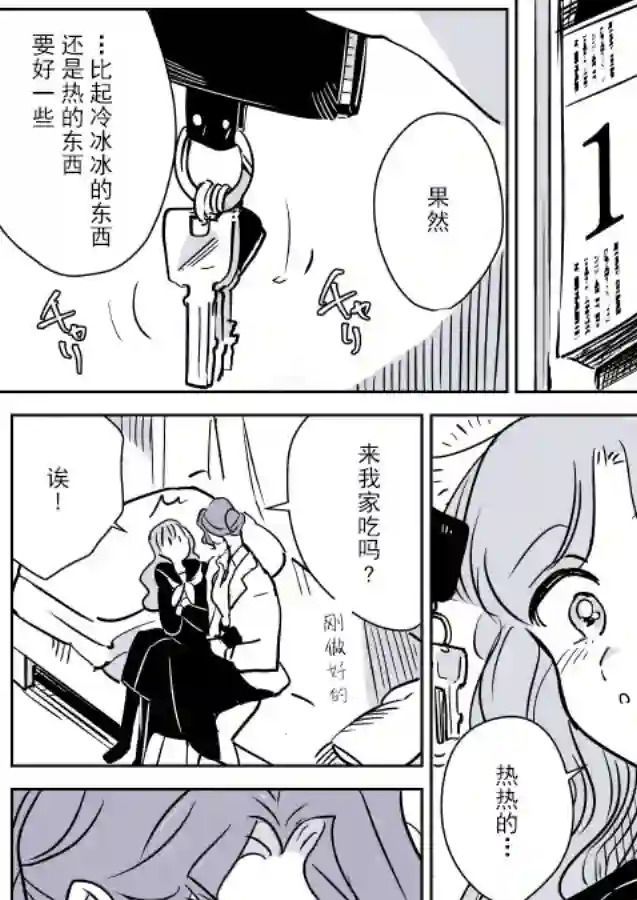 年岁差百合漫画集保健老师和学生02
