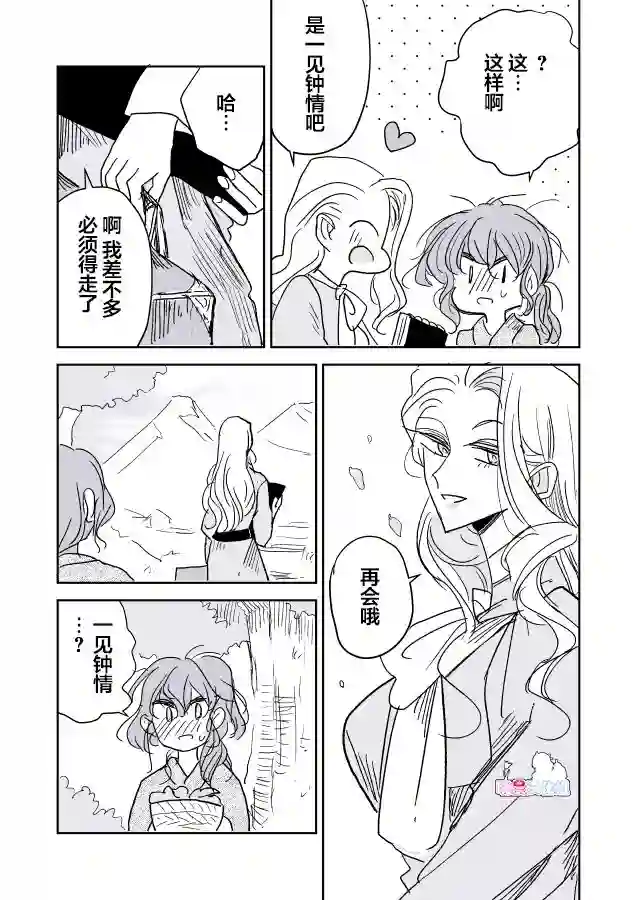 年岁差百合漫画集女画家和模特酱05