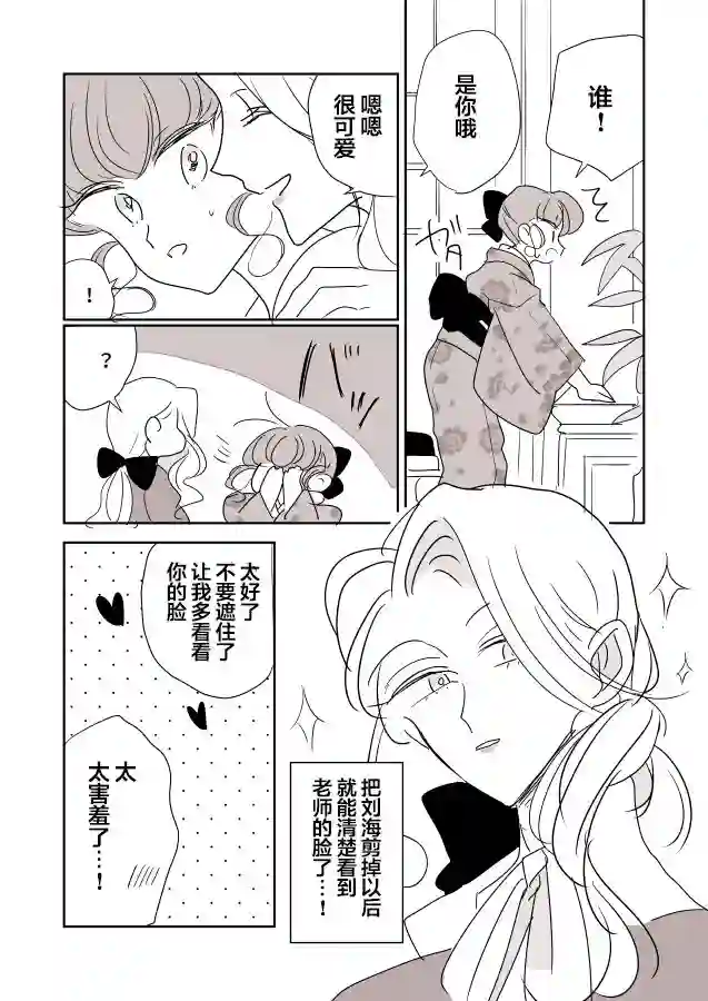 年岁差百合漫画集女画家和模特酱05